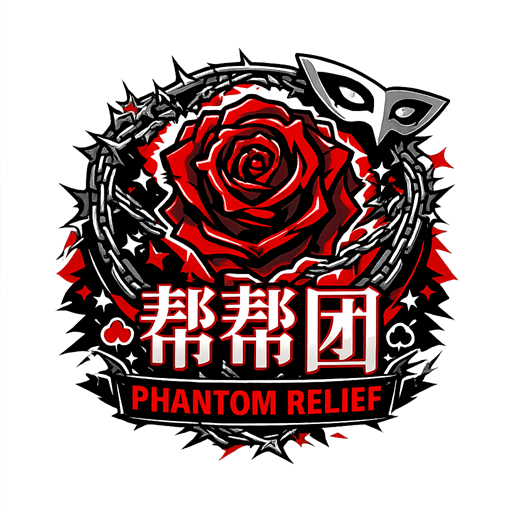 芳泽帮帮团 Logo